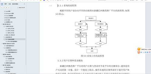 基于springboot vue 数据可视化的药品商场购物系统设计和实现 源码 lw 部署讲解